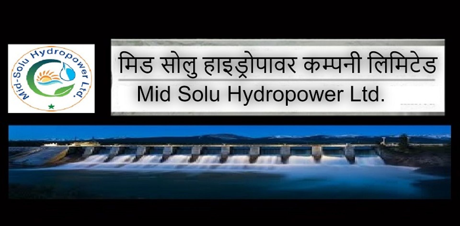 मिड सोलु हाइड्रोपावरको लक इन अवधि असोज १० गतेबाट सकिँदै